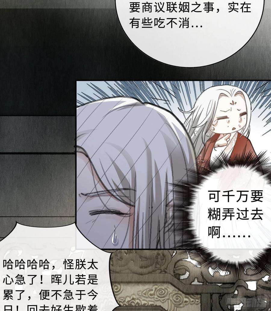 月坠重明你身上有觞月的气息