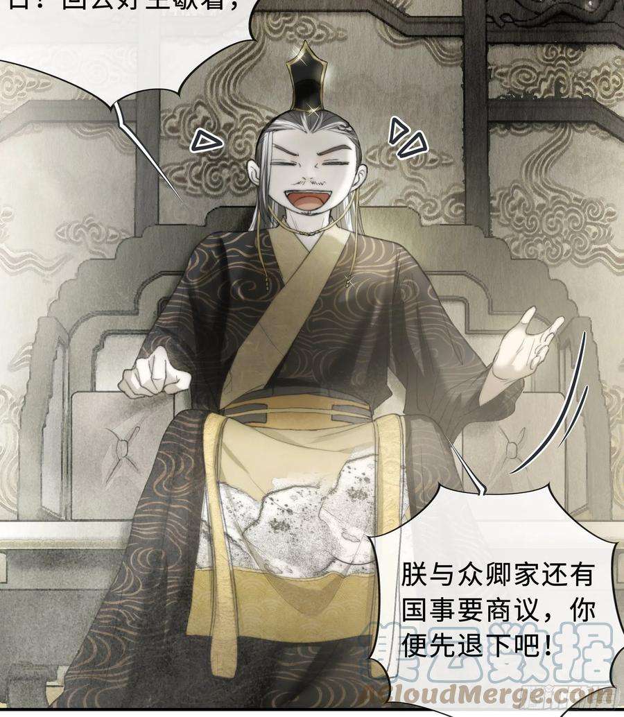 月坠重明你身上有觞月的气息