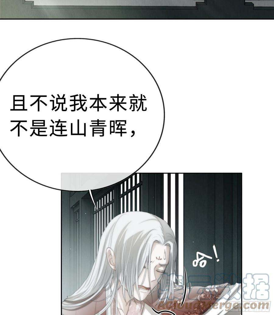 月坠重明你身上有觞月的气息