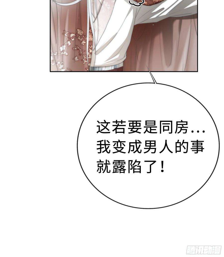 月坠重明你身上有觞月的气息