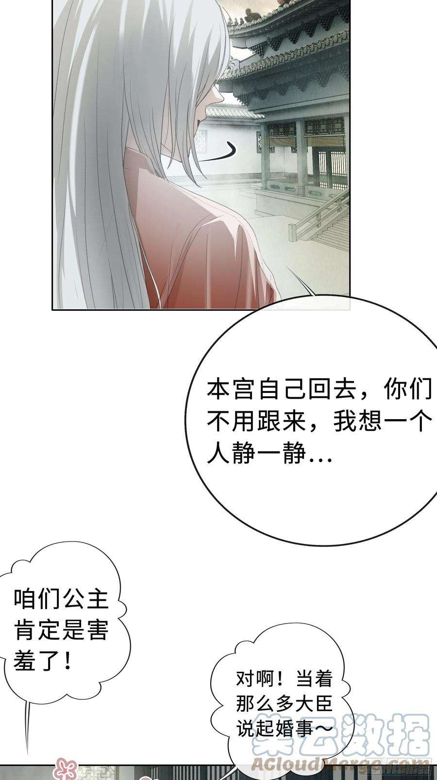 月坠重明你身上有觞月的气息