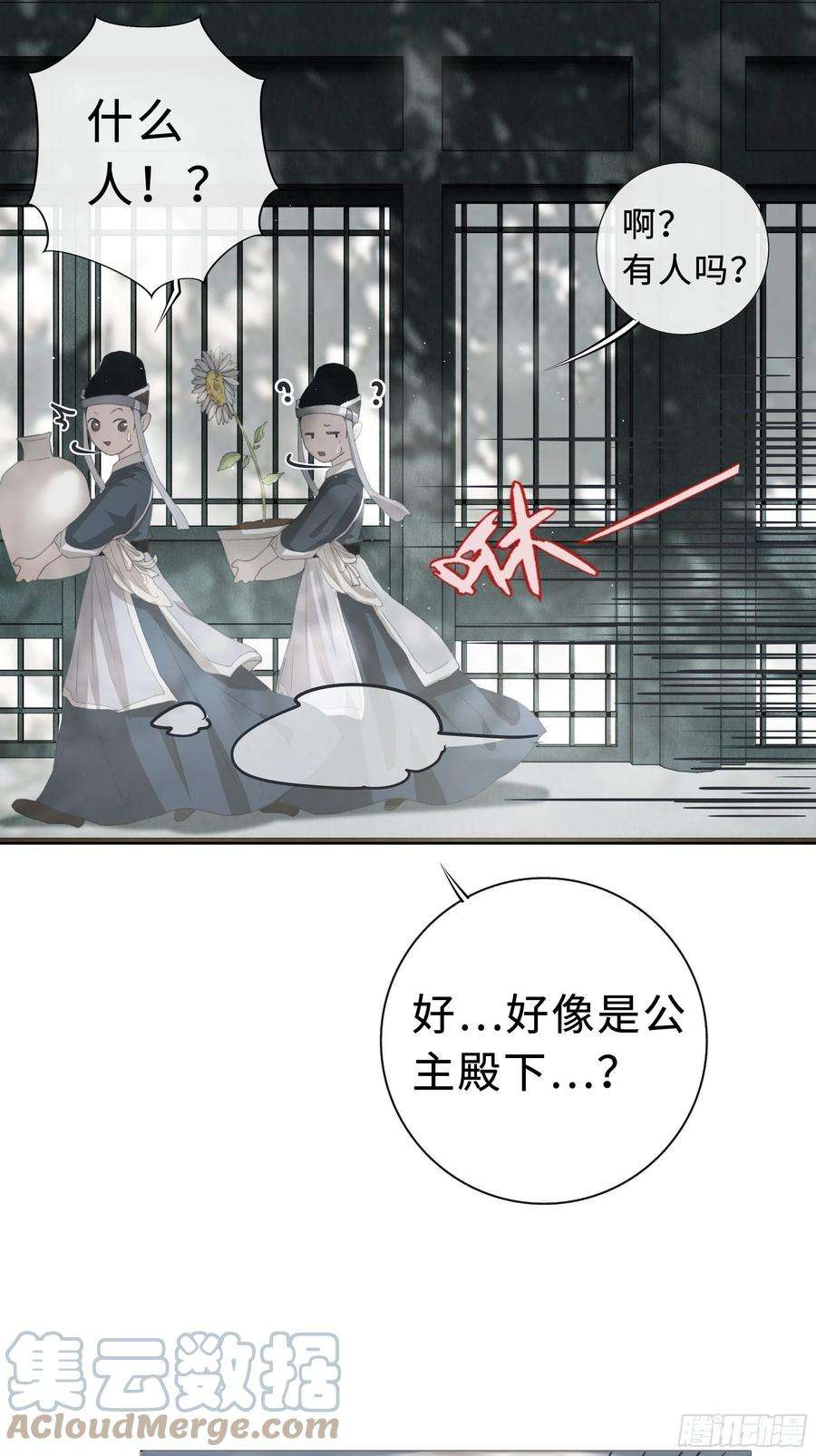 月坠重明你身上有觞月的气息
