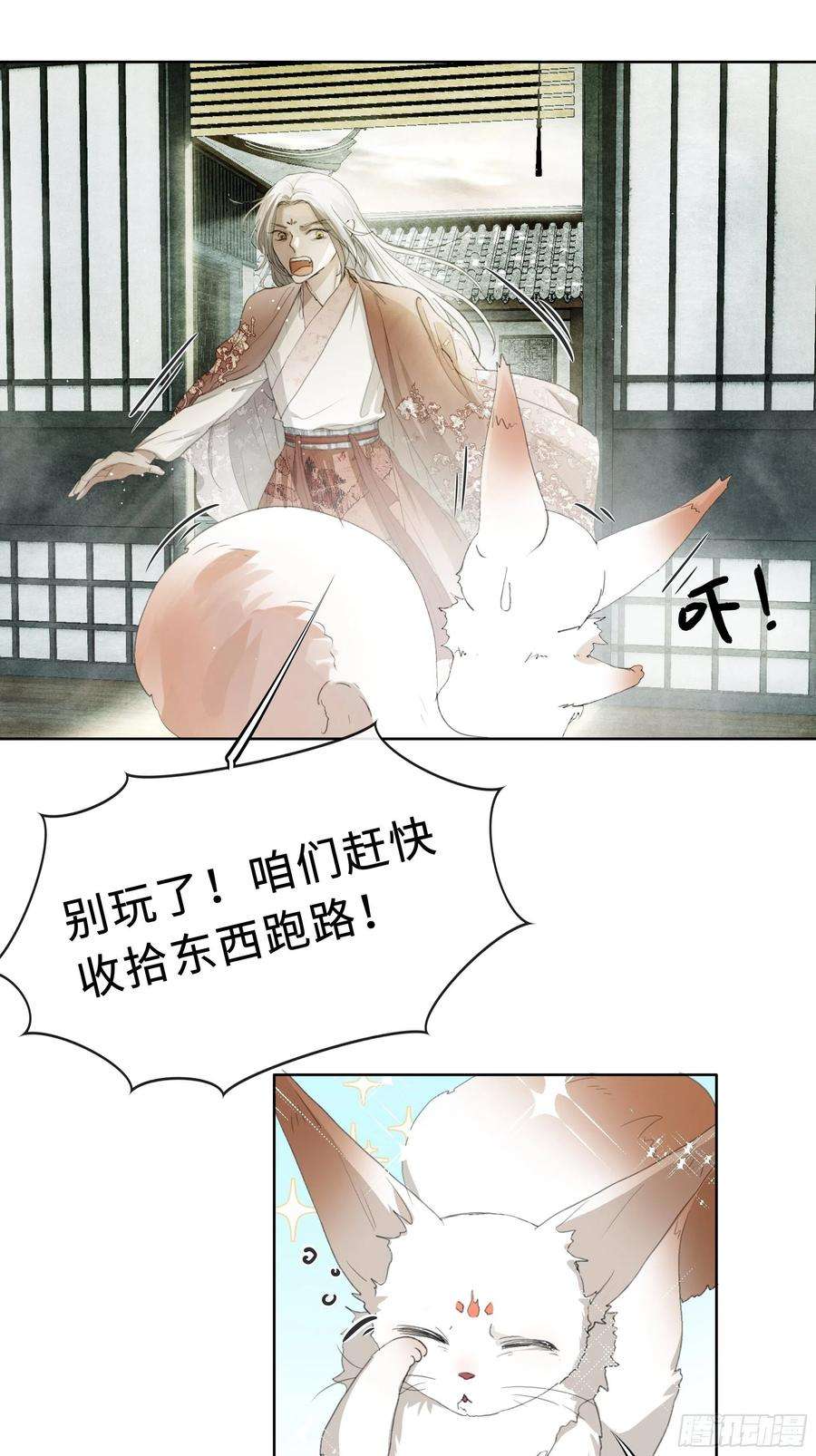 月坠重明你身上有觞月的气息