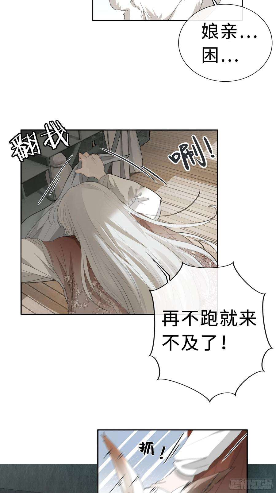 月坠重明你身上有觞月的气息
