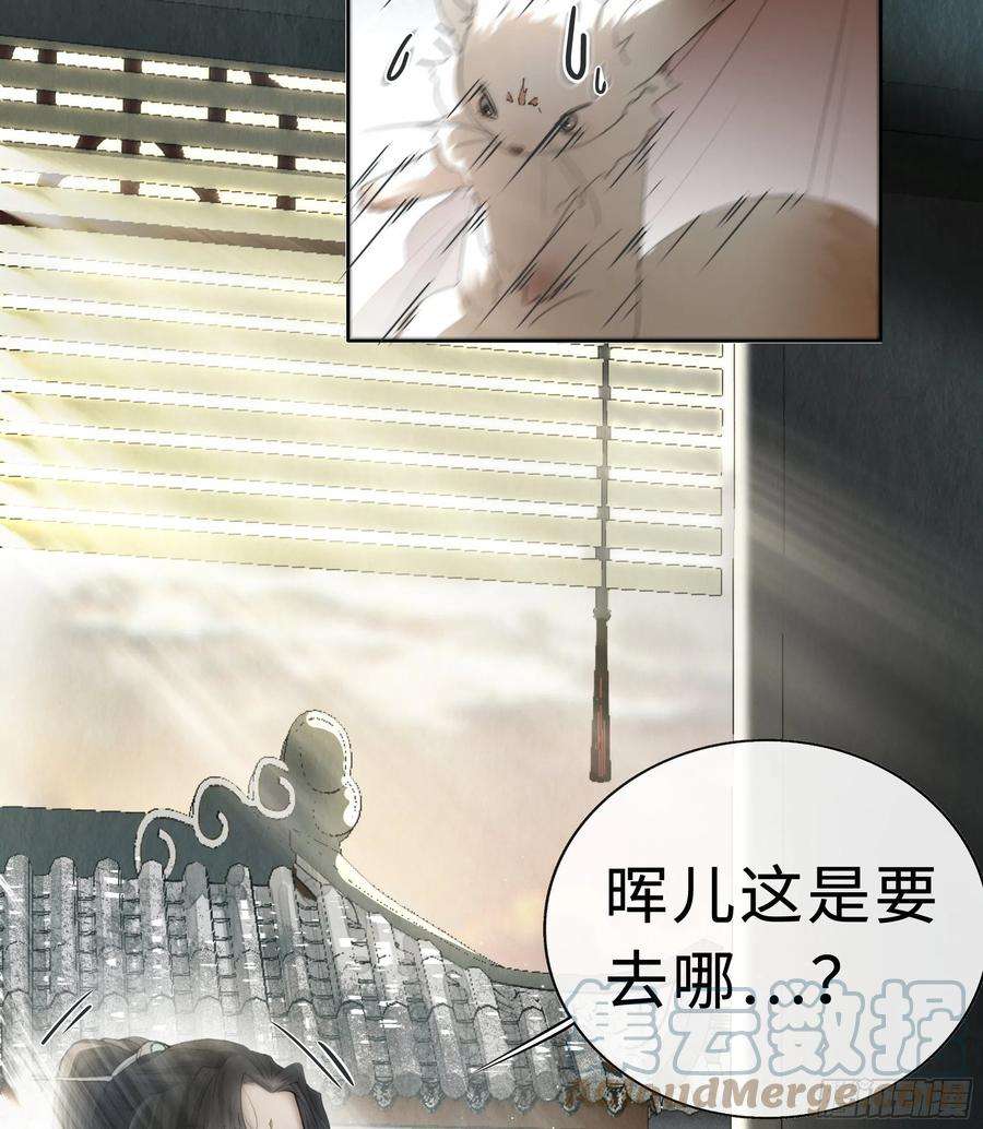 月坠重明你身上有觞月的气息