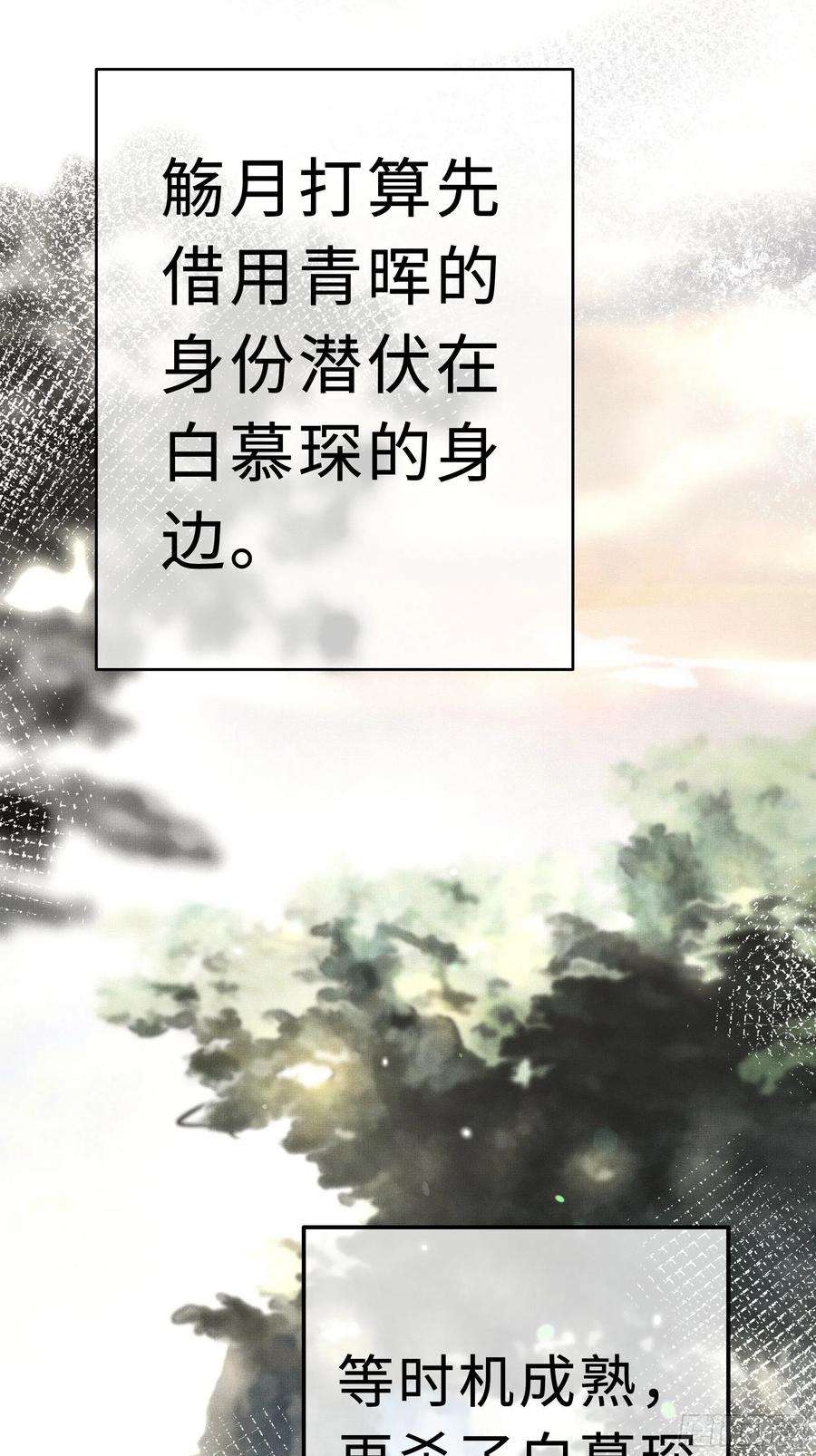 月坠重明你身上有觞月的气息