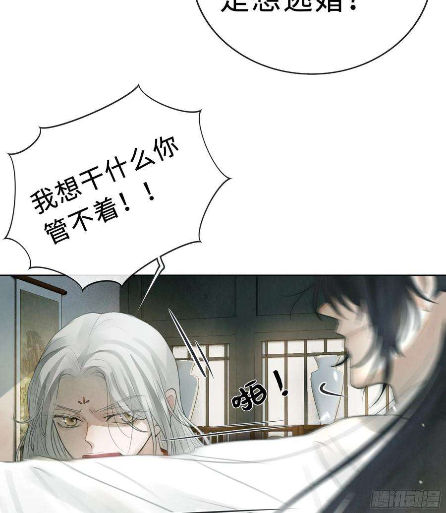 月坠重明你身上有觞月的气息