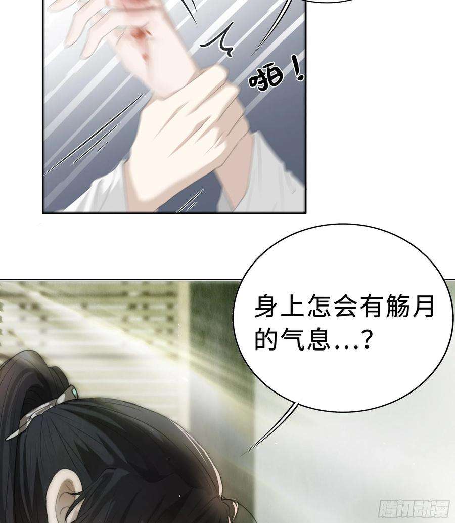月坠重明你身上有觞月的气息