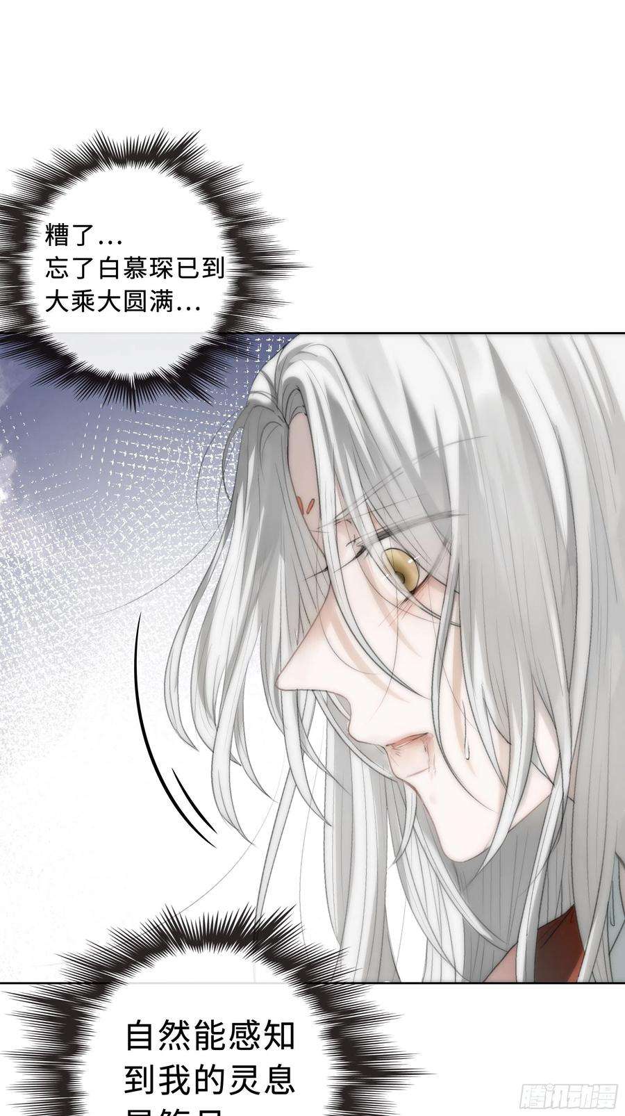 月坠重明你身上有觞月的气息
