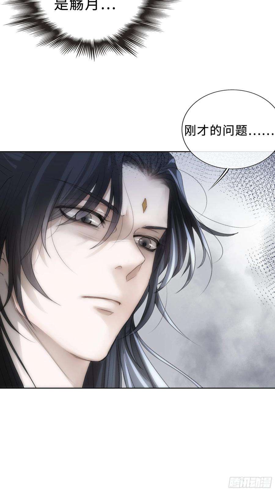 月坠重明你身上有觞月的气息