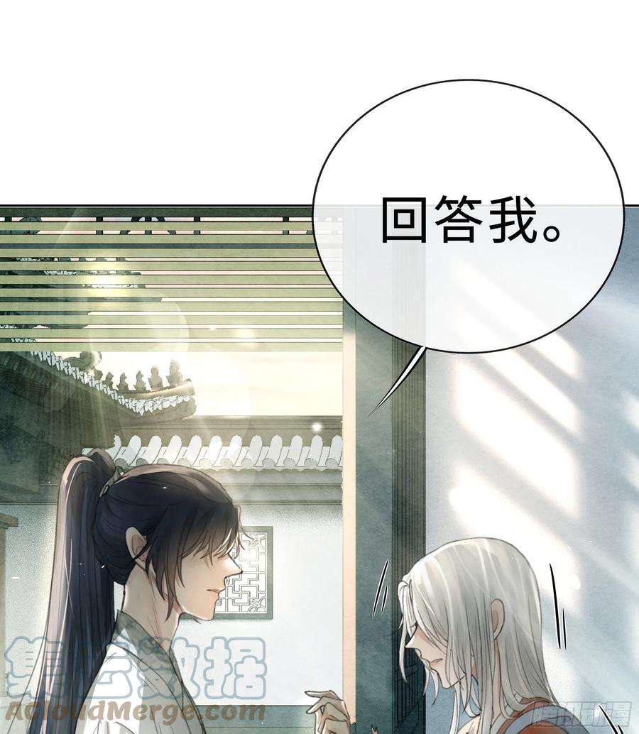 月坠重明你身上有觞月的气息