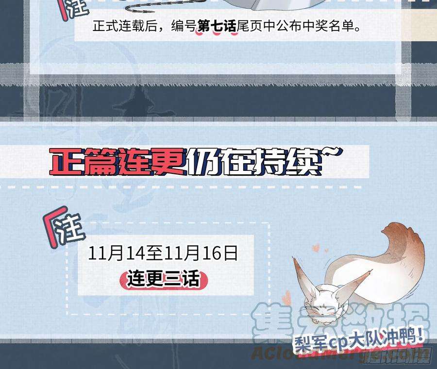 月坠重明你身上有觞月的气息