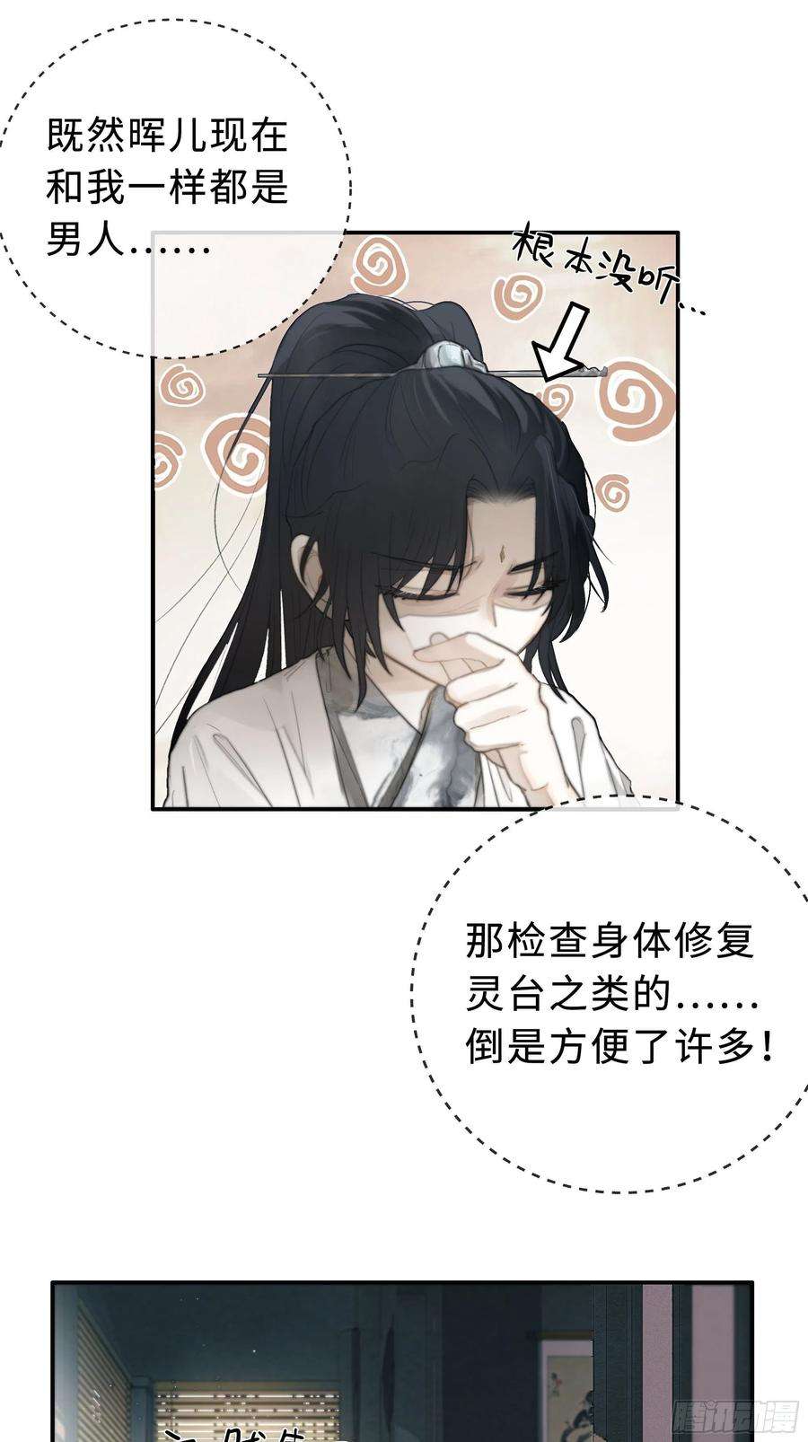 月坠重明你不要定我上瘾