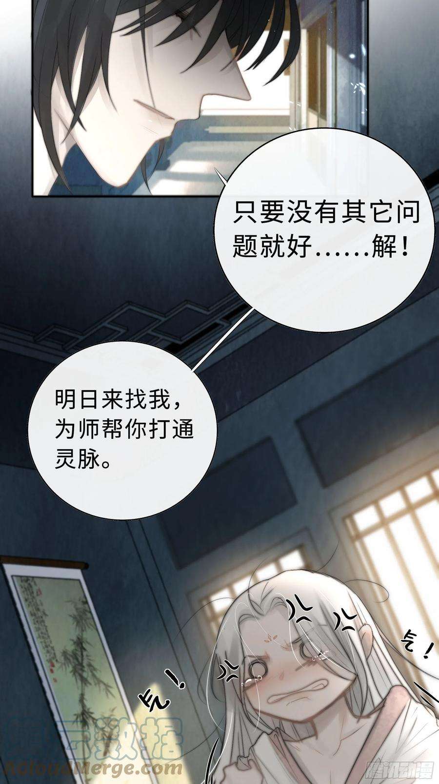 月坠重明你不要定我上瘾