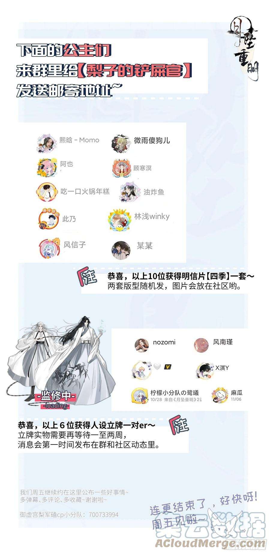 月坠重明你不要定我上瘾