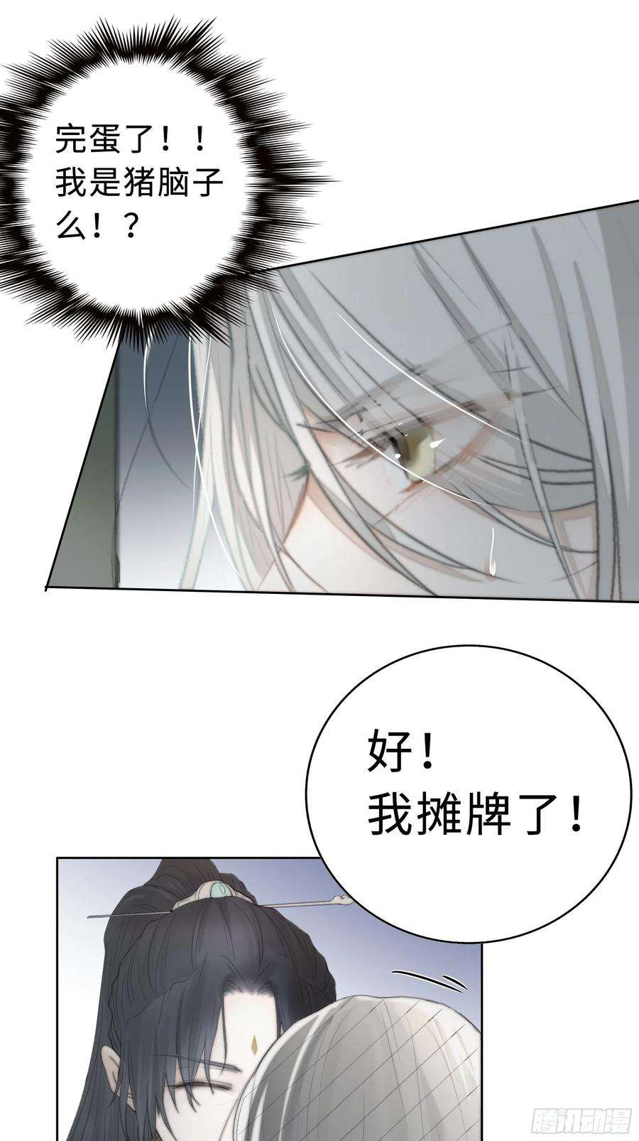 月坠重明你不要定我上瘾