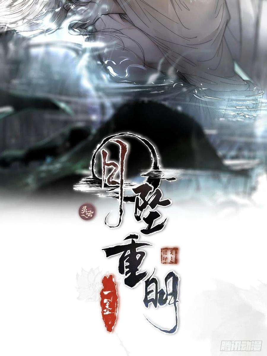 月坠重明为师有一个礼物