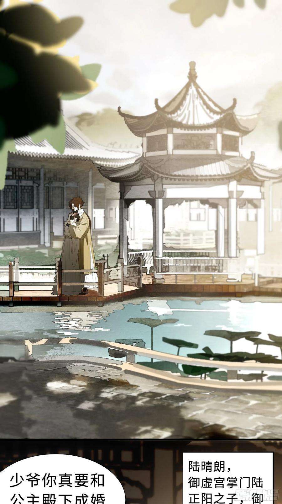 月坠重明为师有一个礼物