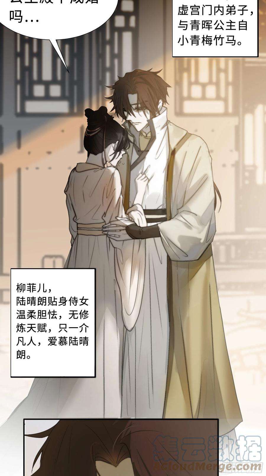 月坠重明为师有一个礼物