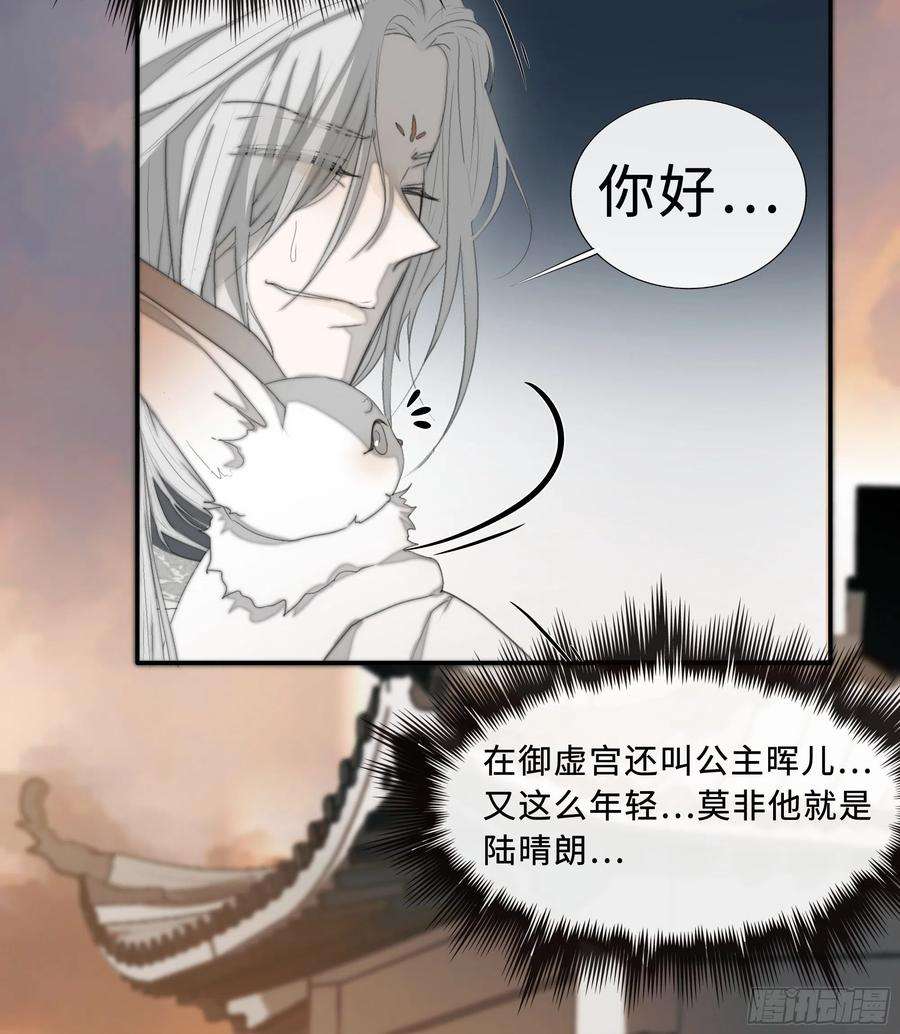 月坠重明为师有一个礼物