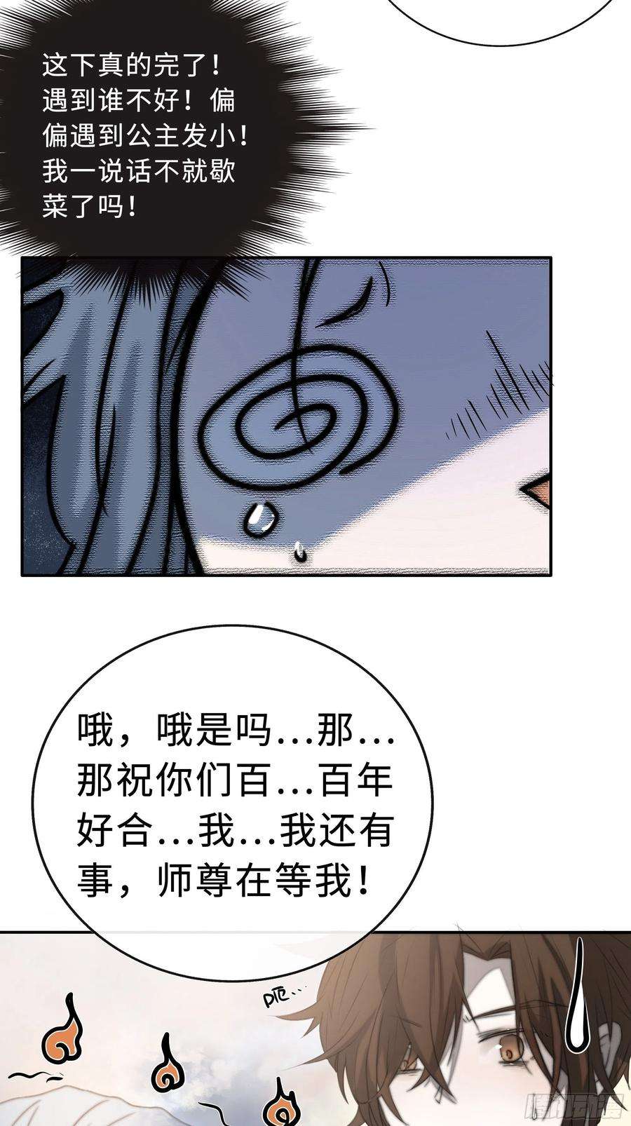月坠重明为师有一个礼物