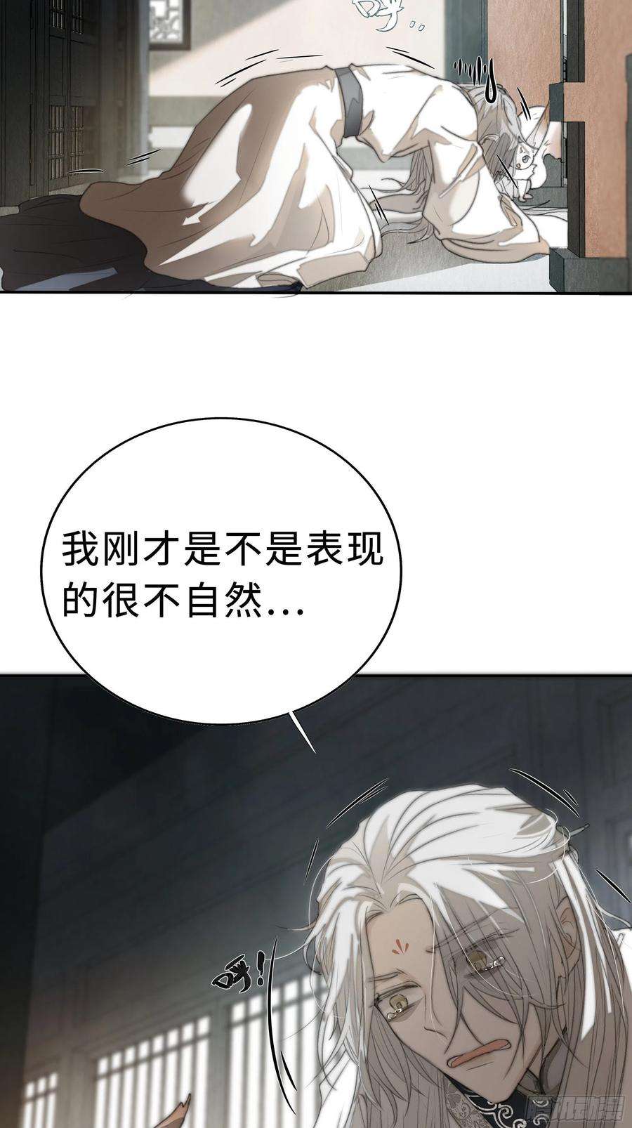 月坠重明为师有一个礼物