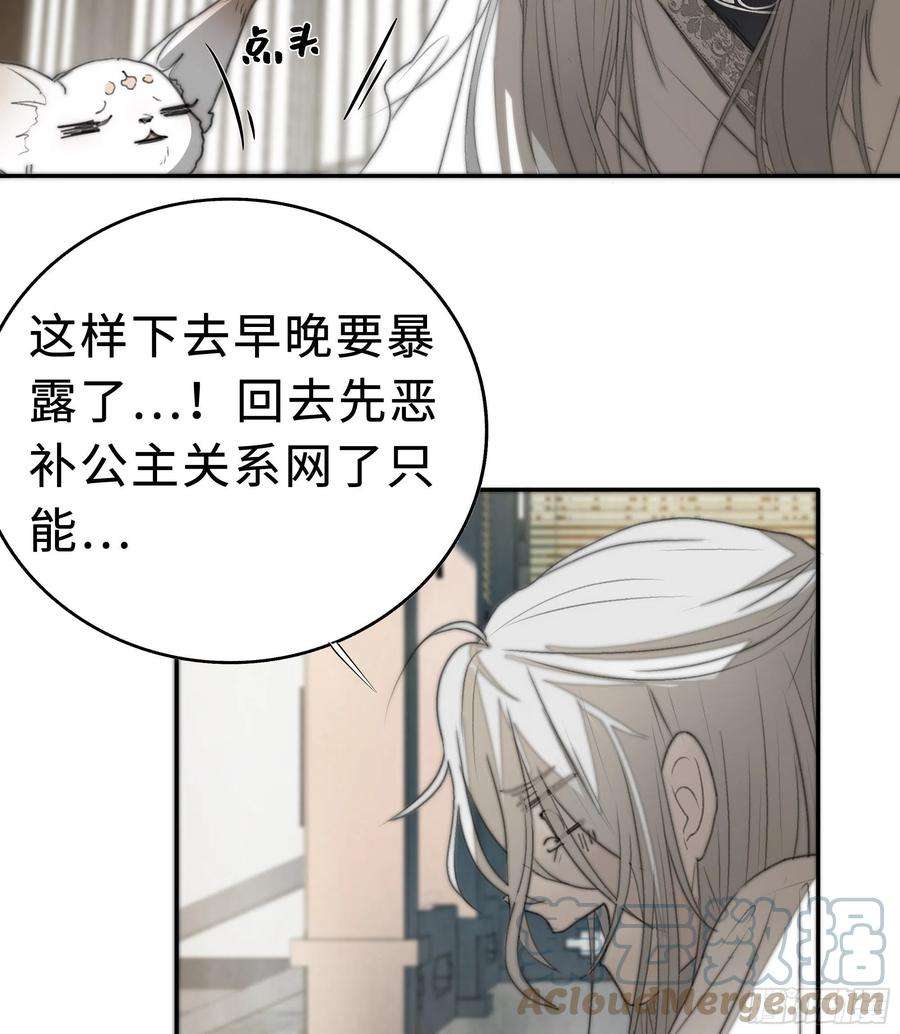 月坠重明为师有一个礼物