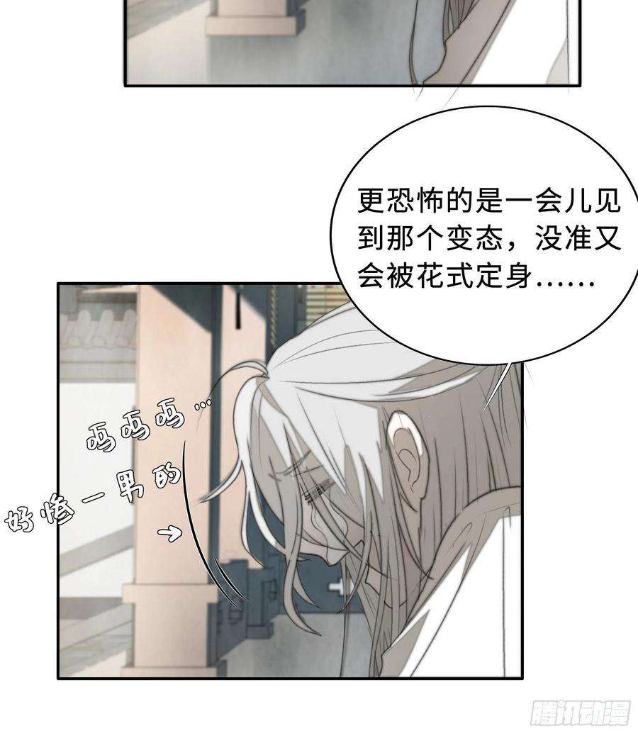 月坠重明为师有一个礼物