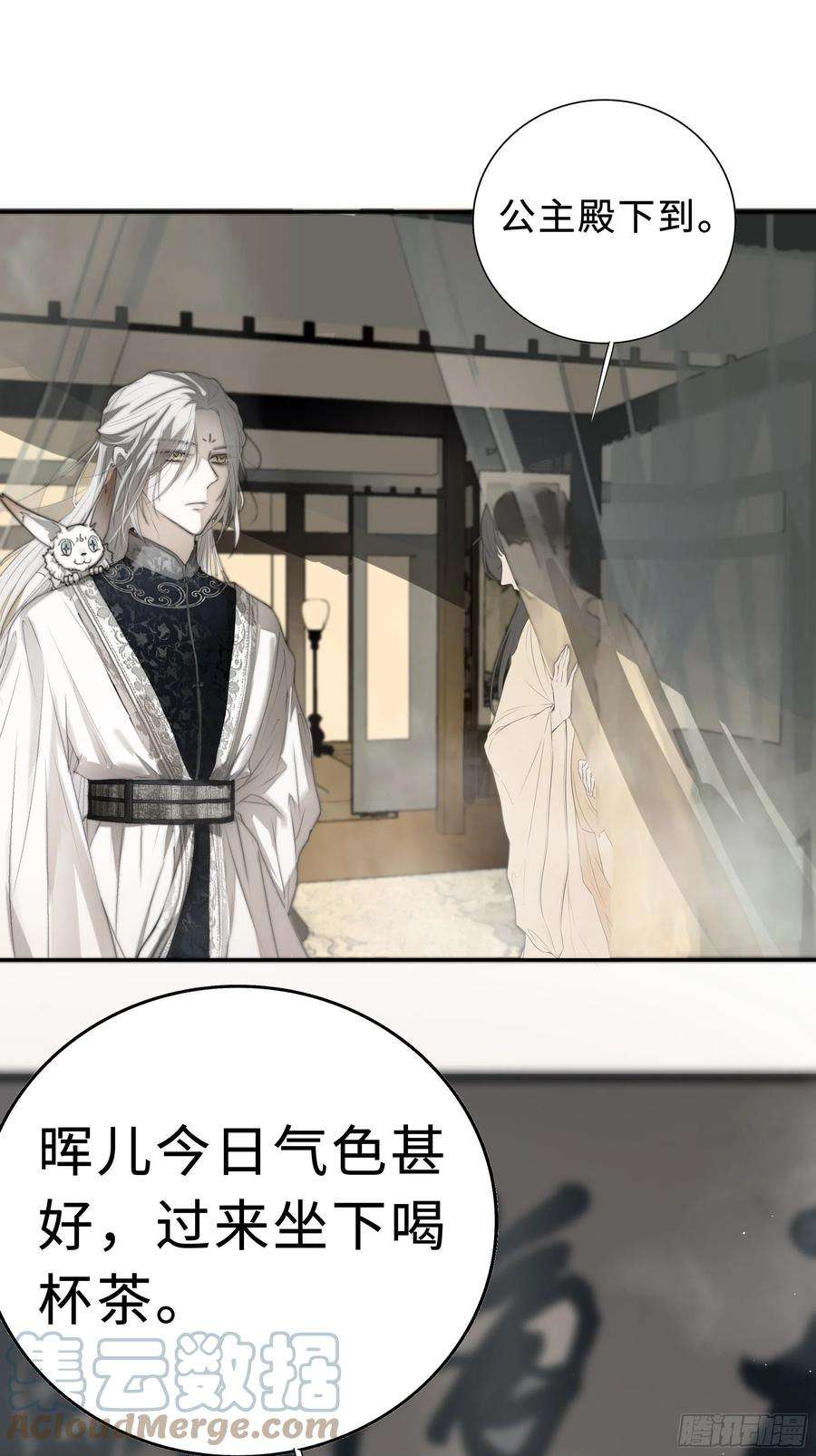 月坠重明为师有一个礼物