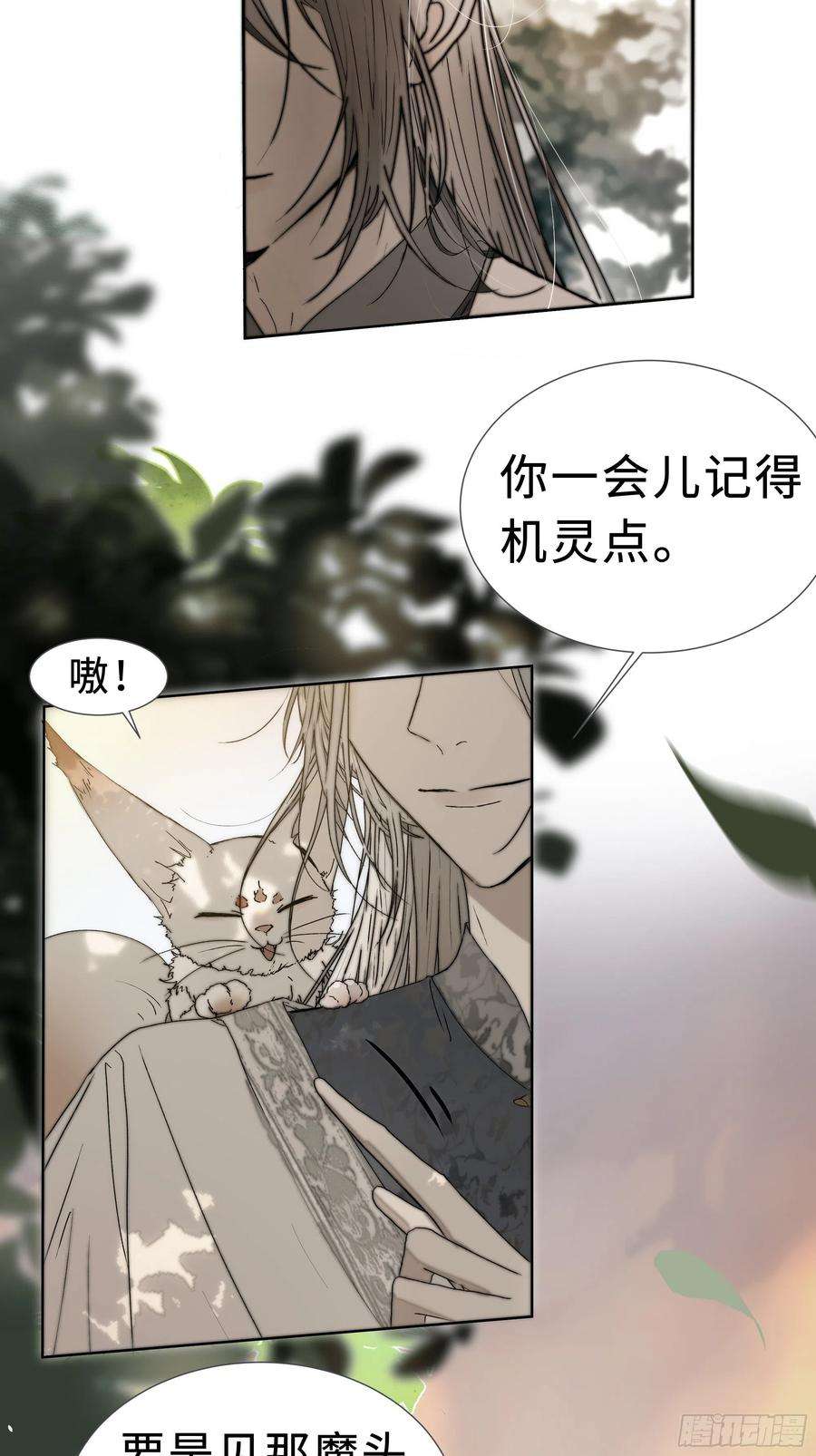 月坠重明为师有一个礼物