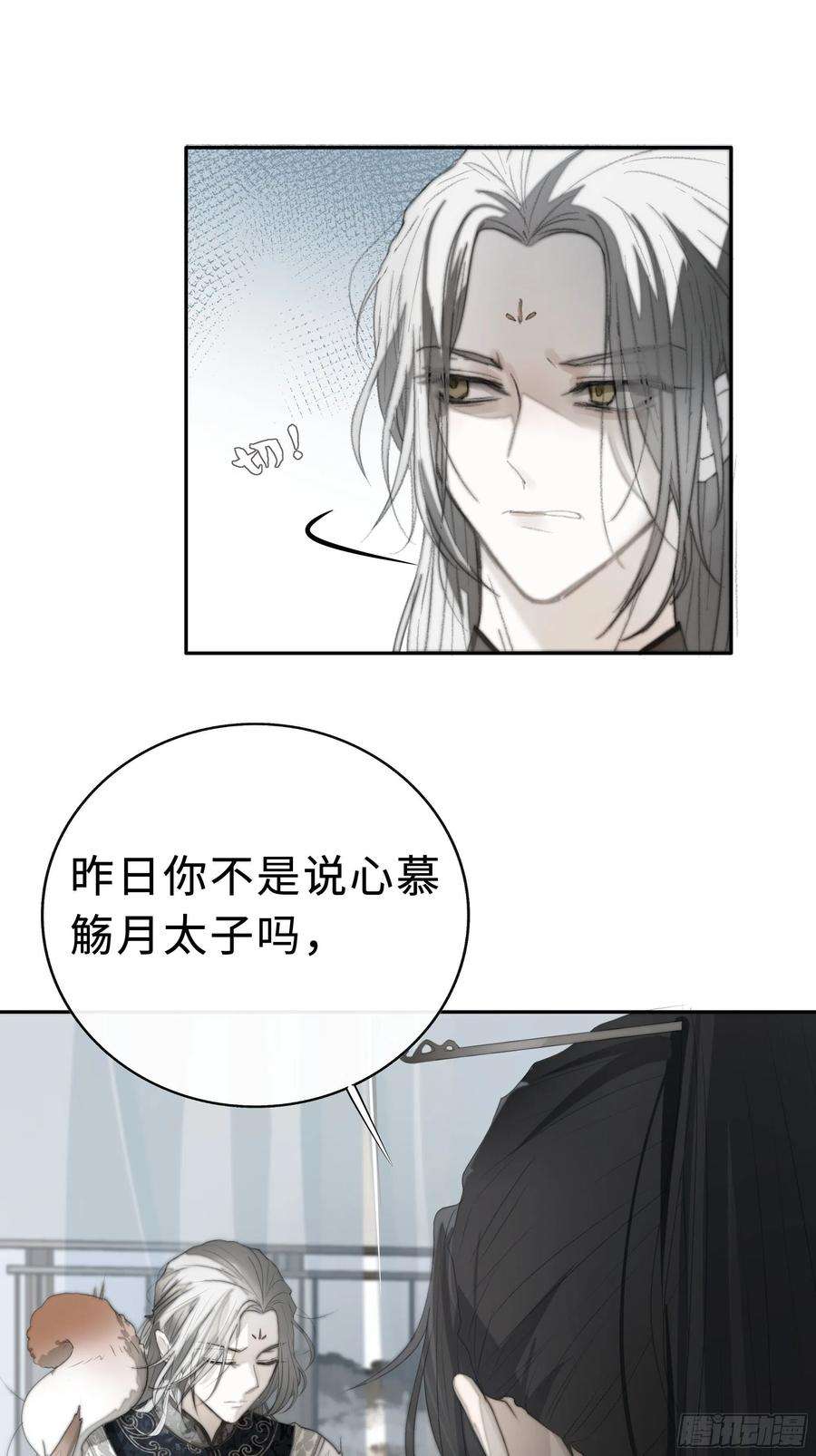 月坠重明为师有一个礼物