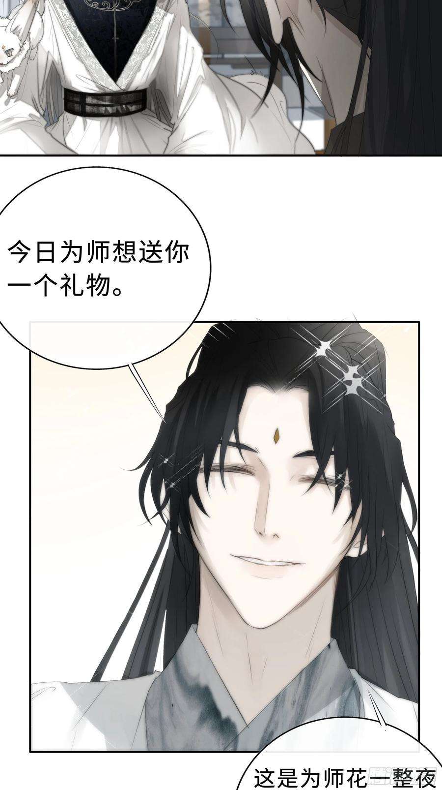 月坠重明为师有一个礼物
