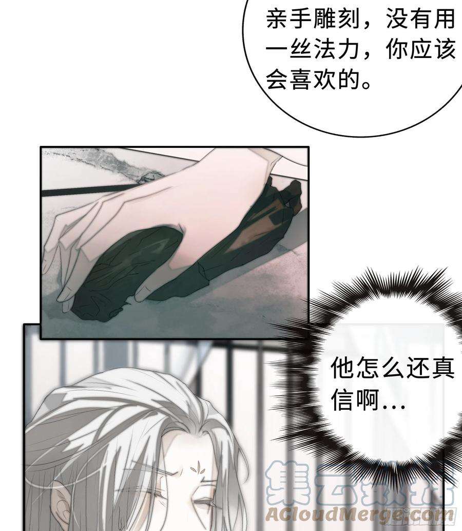 月坠重明为师有一个礼物