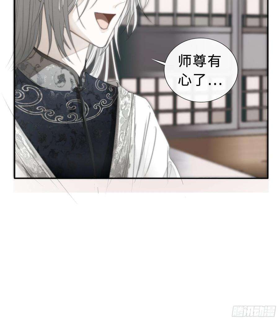 月坠重明为师有一个礼物