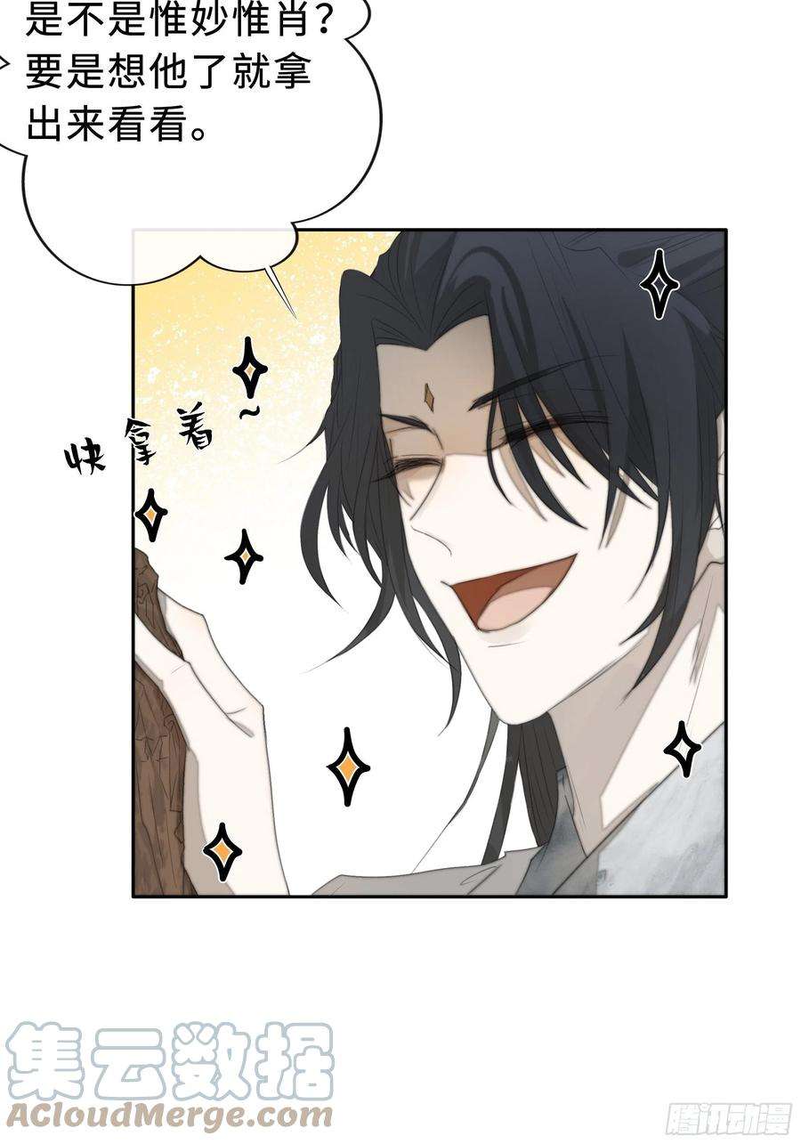 月坠重明为师有一个礼物