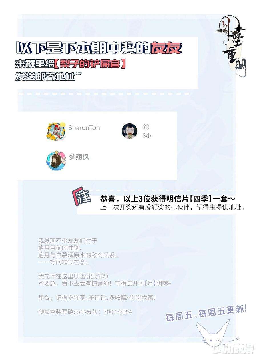 月坠重明为师有一个礼物