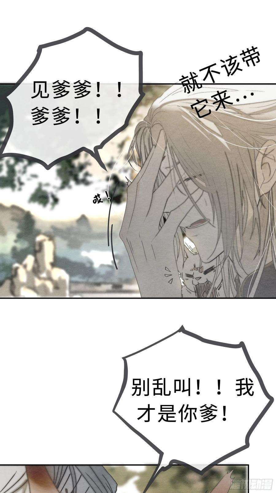 月坠重明为师有一个礼物