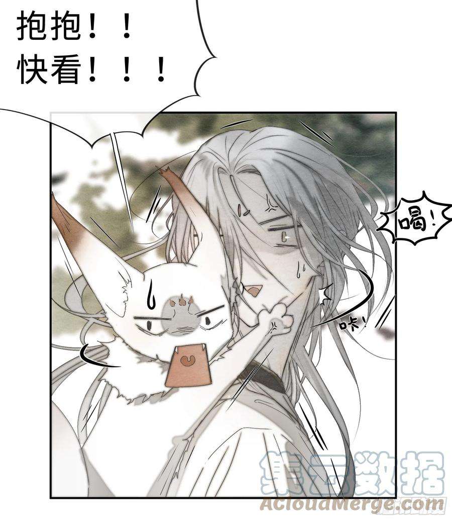 月坠重明为师有一个礼物