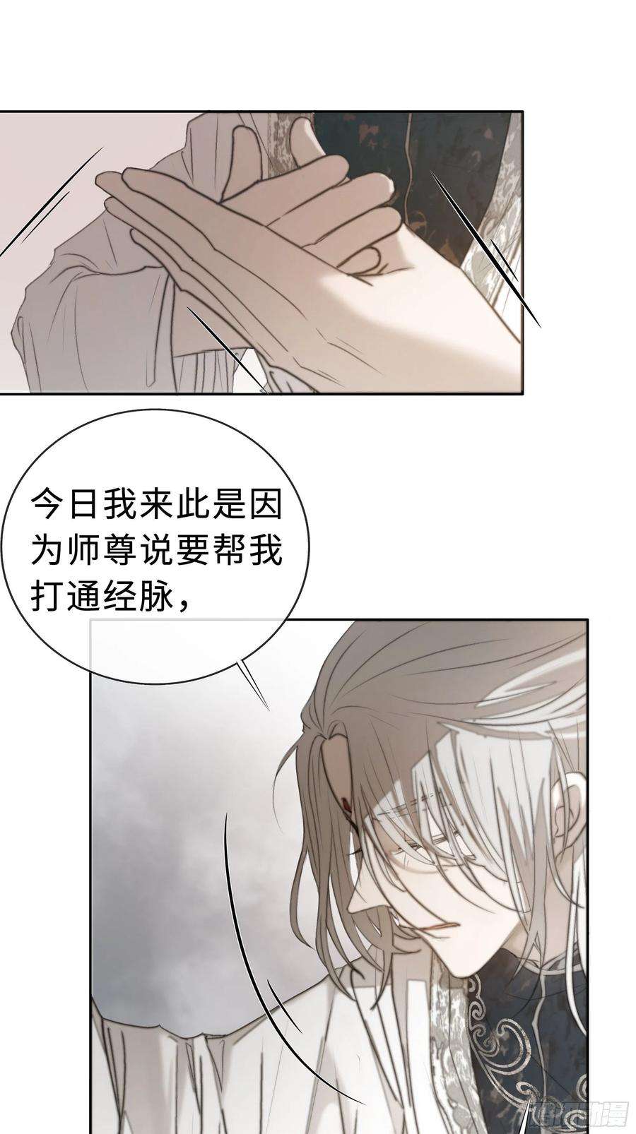 月坠重明白慕琛你又定我！！