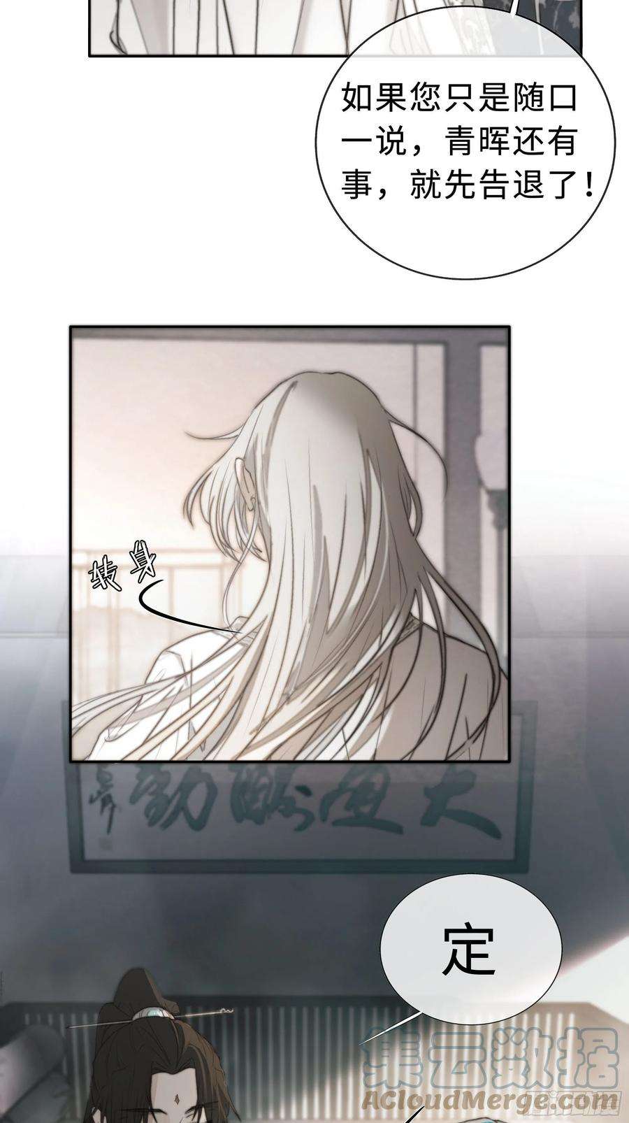 月坠重明白慕琛你又定我！！