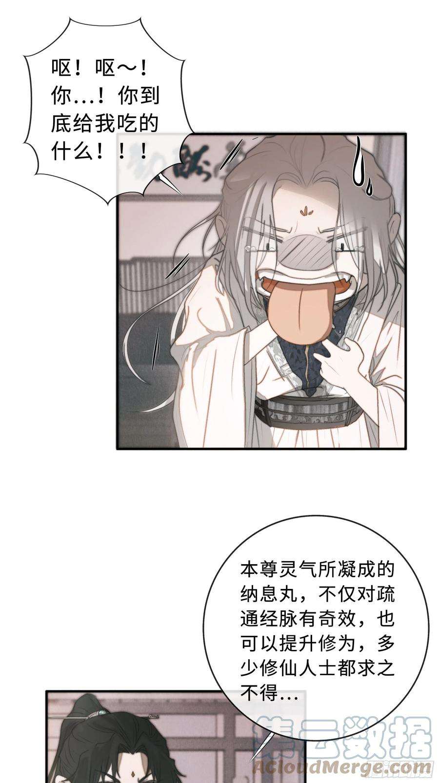 月坠重明白慕琛你又定我！！
