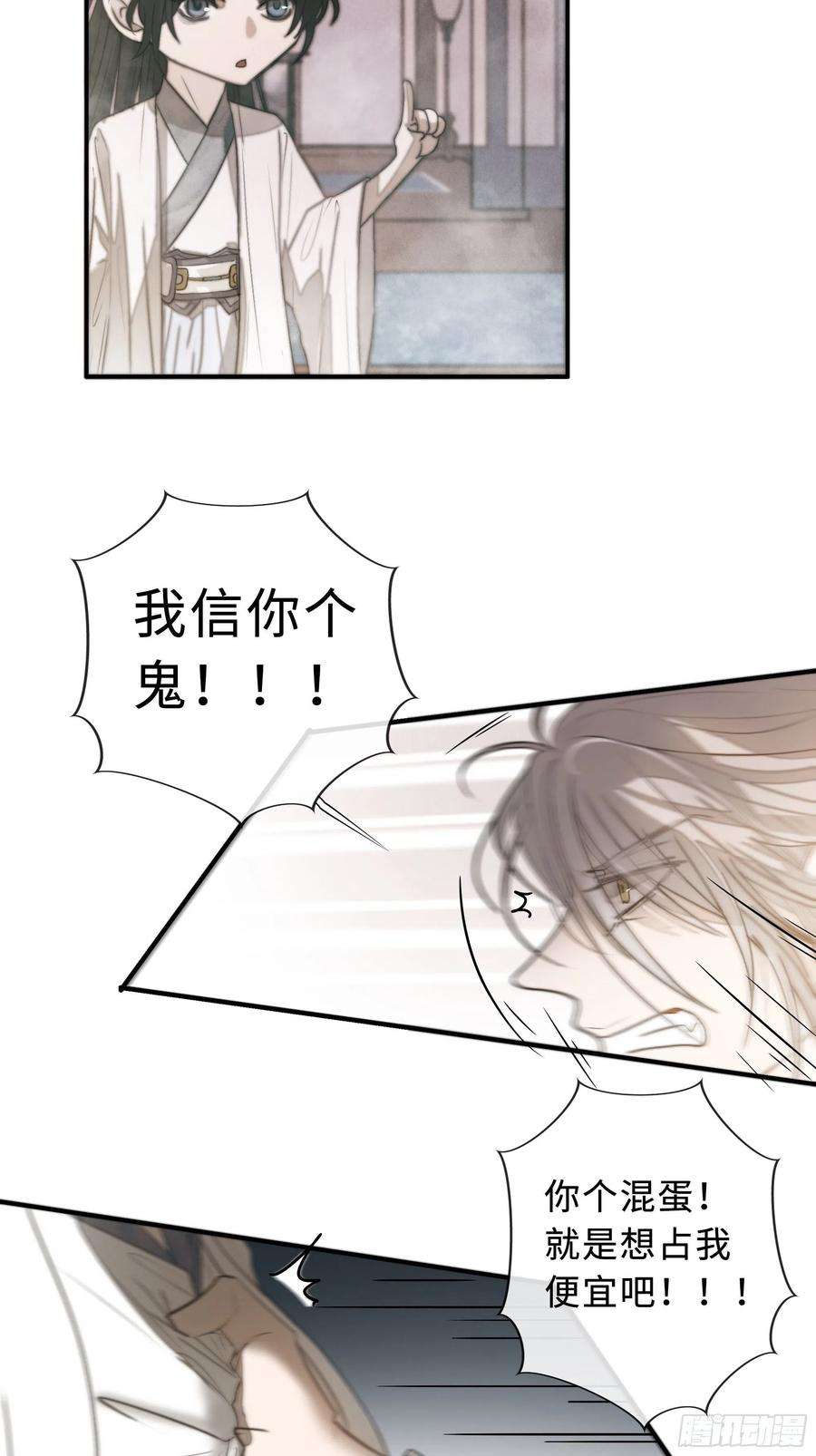 月坠重明白慕琛你又定我！！