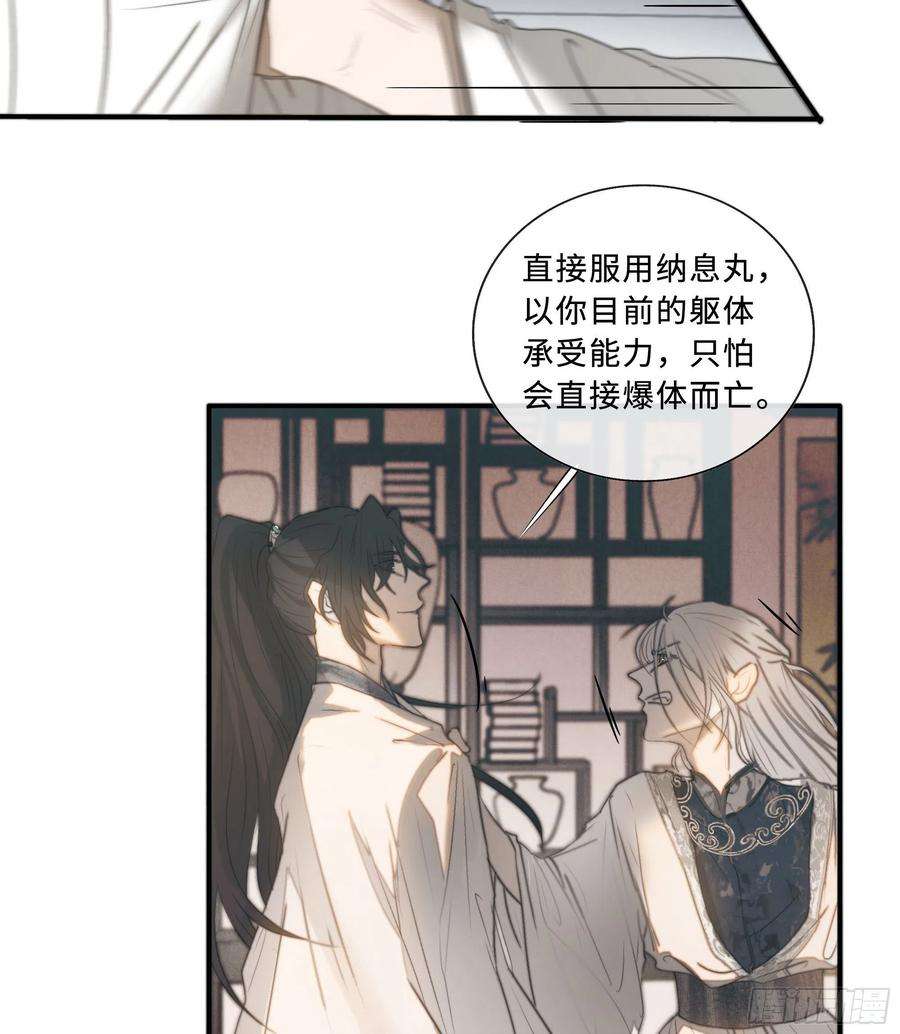 月坠重明白慕琛你又定我！！