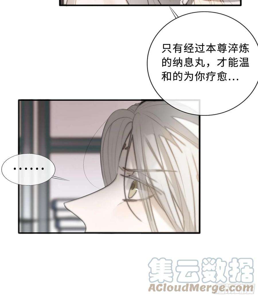 月坠重明白慕琛你又定我！！