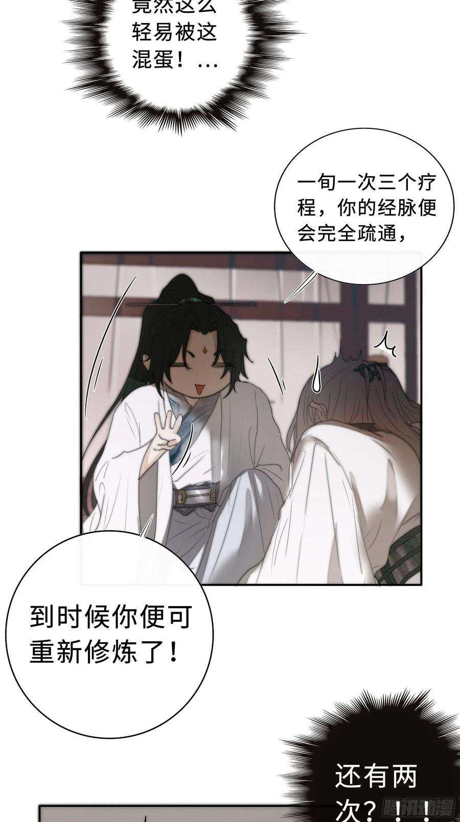 月坠重明白慕琛你又定我！！