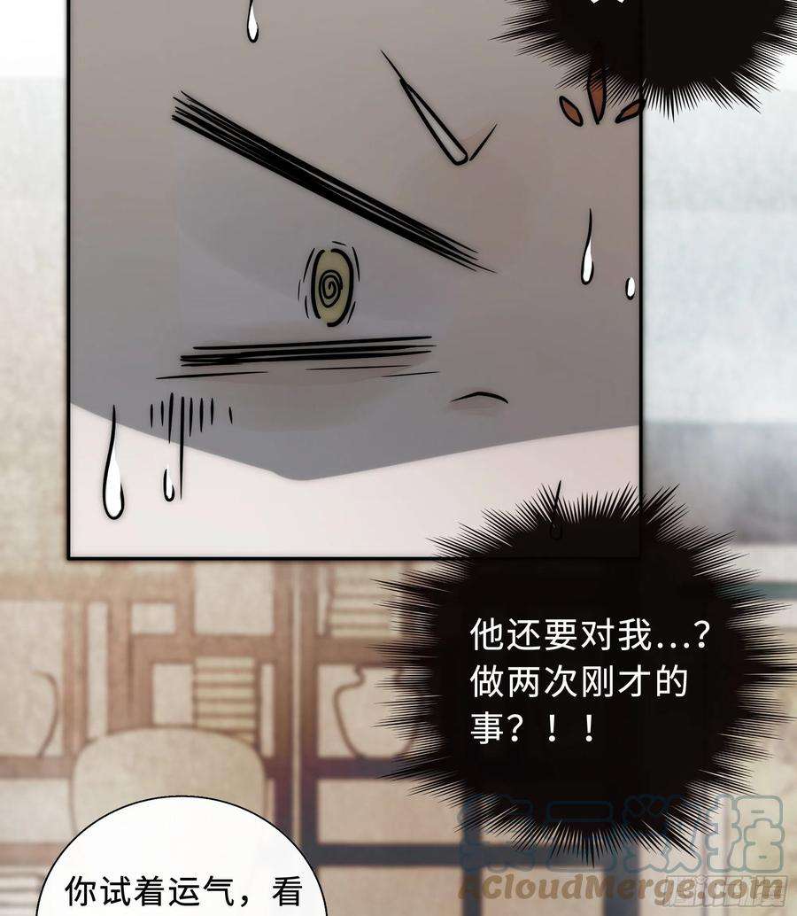 月坠重明白慕琛你又定我！！