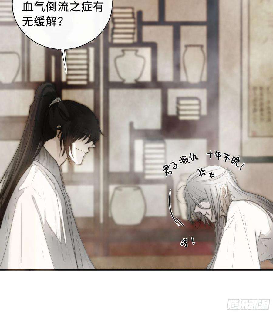 月坠重明白慕琛你又定我！！