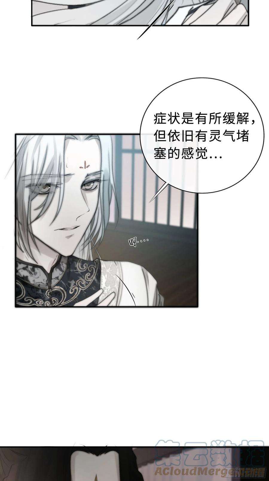 月坠重明白慕琛你又定我！！