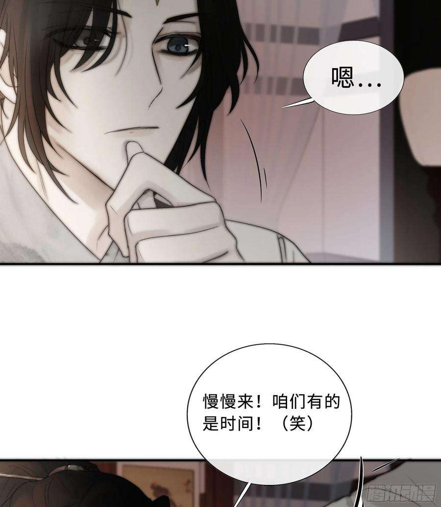月坠重明白慕琛你又定我！！