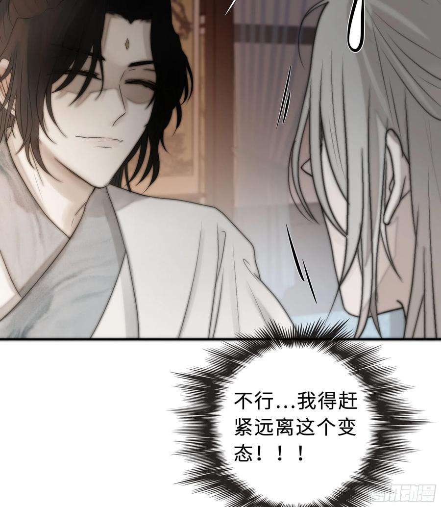 月坠重明白慕琛你又定我！！